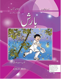 Image of Urdu ka Guldasta 