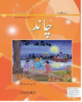 Urdu Reading Scheme: Chand