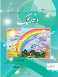 Image of Urdu Ka Guldasta: Dhanak For Class 5